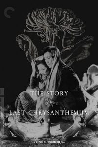 The Story of the Last Chrysanthemum