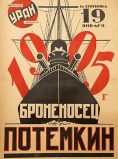 Battleship Potemkin