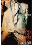Stop Making Sense