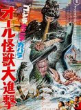 All Monsters Attack