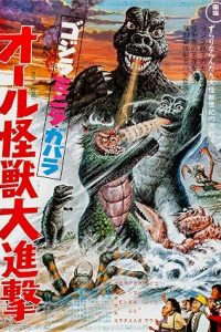 All Monsters Attack