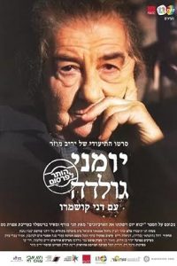 Golda’s War Diaries