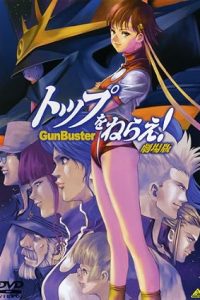 Gunbuster the Movie